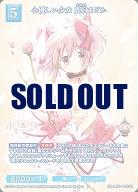 心優しい少女 鹿目まどか 【BB-MEP-025SR】